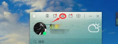 ​怎么进入QQ情侣空间