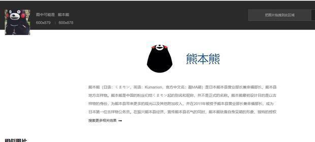 配图