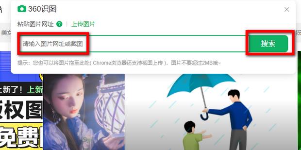 配图