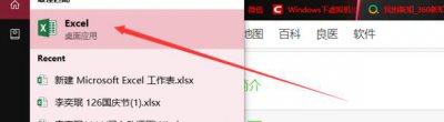 ​如何在Excel表格中插入其它对象文件