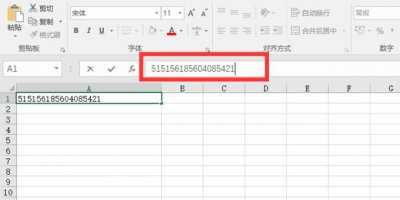 ​Excel 隐藏部分身份证号码
