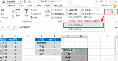 ​excel表格中，如何设置选择性粘贴快捷键
