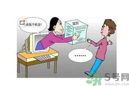 辞职后找工作难吗？辞职后找不到工作怎么办？