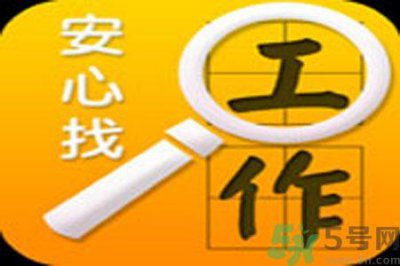 ​辞职后找工作难吗？辞职后找不到工作怎么办？