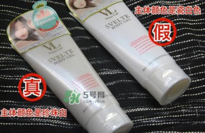 ​venus lab瘦腿霜真假 vl瘦腿霜真假对比