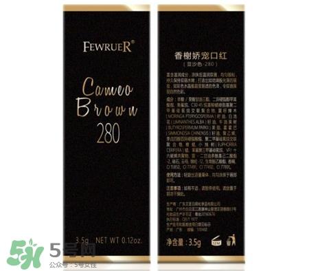 fewruer口红色号 fewruer香榭娇宠口红试色