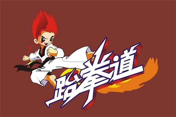 跆拳道可以减肥吗 跆拳道练多久有效果