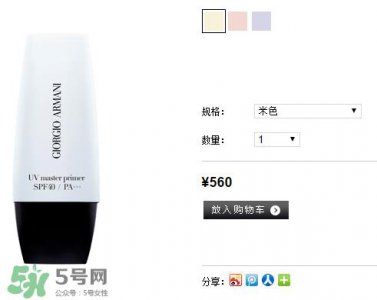 ​阿玛尼隔离霜怎么样？阿玛尼隔离霜好用吗