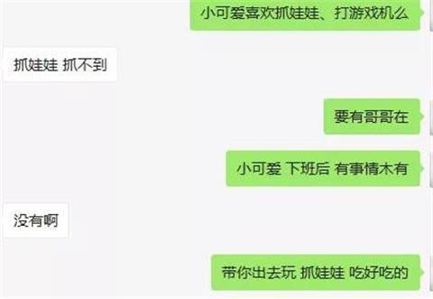 聊天记录5
