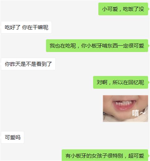 聊天记录3
