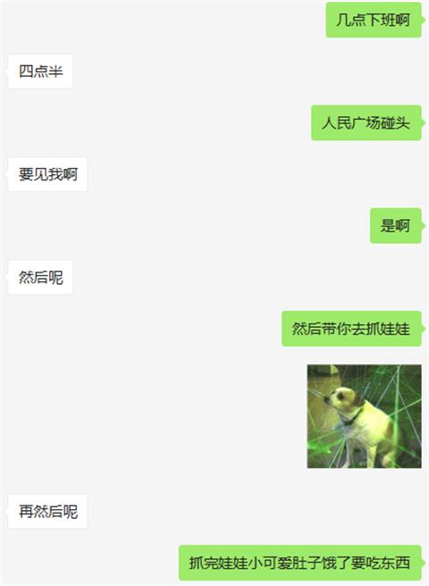 聊天记录6