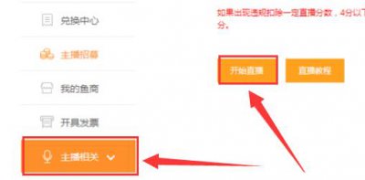 ​斗鱼OBS 直播入门教程