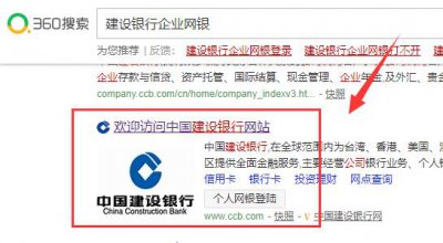 ​建行企业网银转账方法（制单）