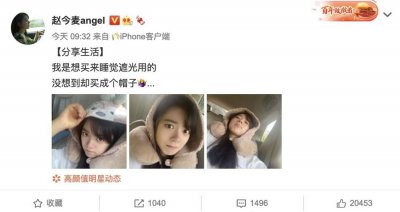 ​赵今麦晒车内怼脸自拍 表情搞怪活力满满