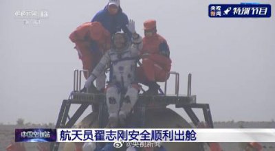 ​翟志刚出舱微笑招手 好样的！致敬！