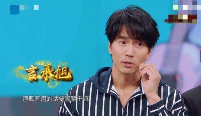 ​沈腾比言承旭还小2岁？范伟比刘德华小1岁，看到宋小宝忍不住笑了