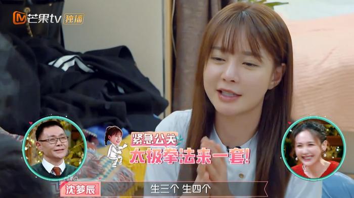 沈梦辰聊起杜海涛前女友，知道前女友现老公后，观众瞬间笑出声