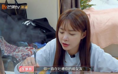​沈梦辰聊起杜海涛前女友，知道前女友现老公后，观众瞬间笑出声