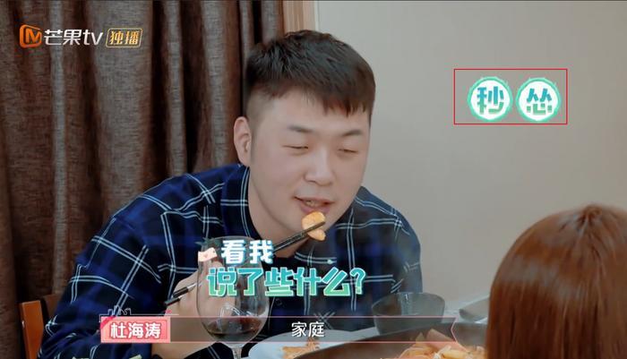 沈梦辰聊起杜海涛前女友，知道前女友现老公后，观众瞬间笑出声