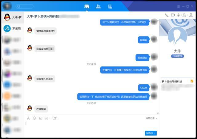 卧底潜伏吃鸡外挂群一个多月，彻底了解后全部爆料，一锅端了！