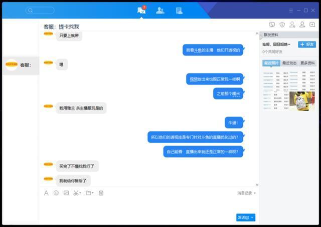 卧底潜伏吃鸡外挂群一个多月，彻底了解后全部爆料，一锅端了！