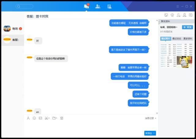 卧底潜伏吃鸡外挂群一个多月，彻底了解后全部爆料，一锅端了！