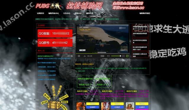 卧底潜伏吃鸡外挂群一个多月，彻底了解后全部爆料，一锅端了！