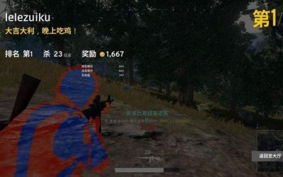 ​卧底潜伏吃鸡外挂群一个多月，彻底了解后全部爆料，一锅端了！