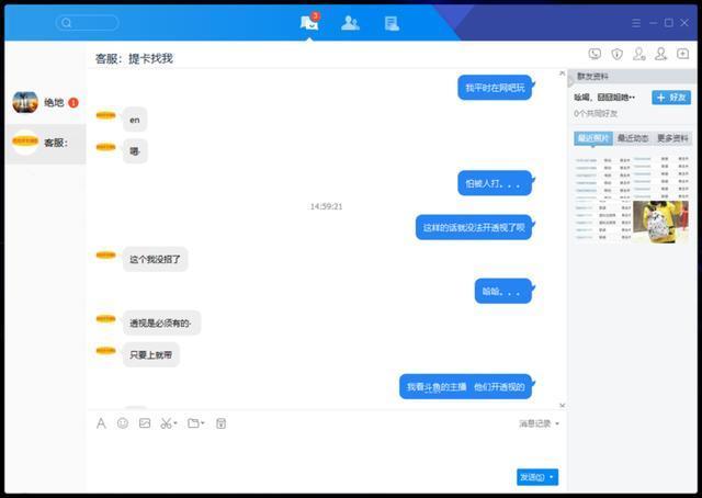 卧底潜伏吃鸡外挂群一个多月，彻底了解后全部爆料，一锅端了！