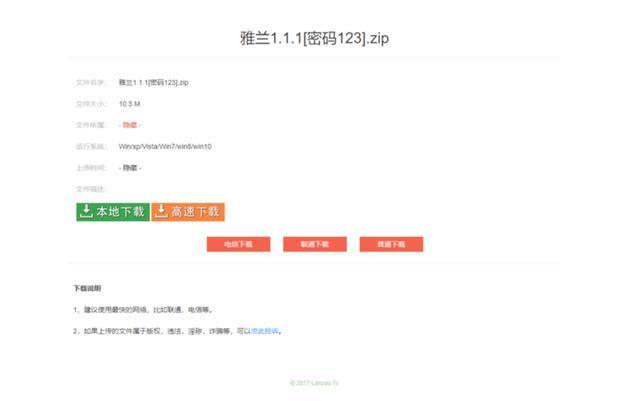 卧底潜伏吃鸡外挂群一个多月，彻底了解后全部爆料，一锅端了！