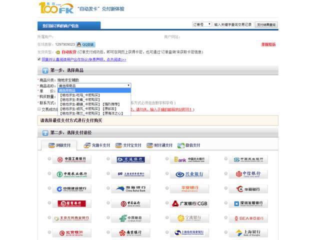 卧底潜伏吃鸡外挂群一个多月，彻底了解后全部爆料，一锅端了！