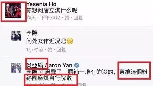 转发这个炎亚纶，拥有三个男朋友不是梦！！！