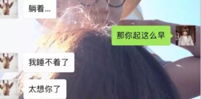 情侣聊天记录曝光，总有一瞬间是你们！