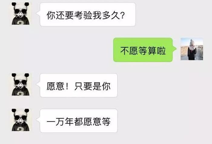 情侣聊天记录曝光，总有一瞬间是你们！