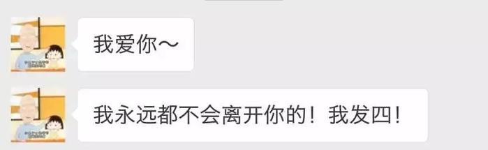 情侣聊天记录曝光，总有一瞬间是你们！
