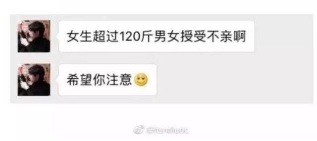情侣聊天记录曝光，总有一瞬间是你们！