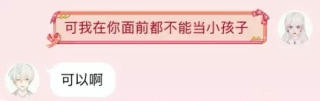 情侣聊天记录曝光，总有一瞬间是你们！