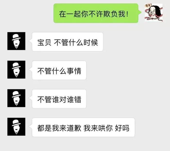 情侣聊天记录曝光，总有一瞬间是你们！