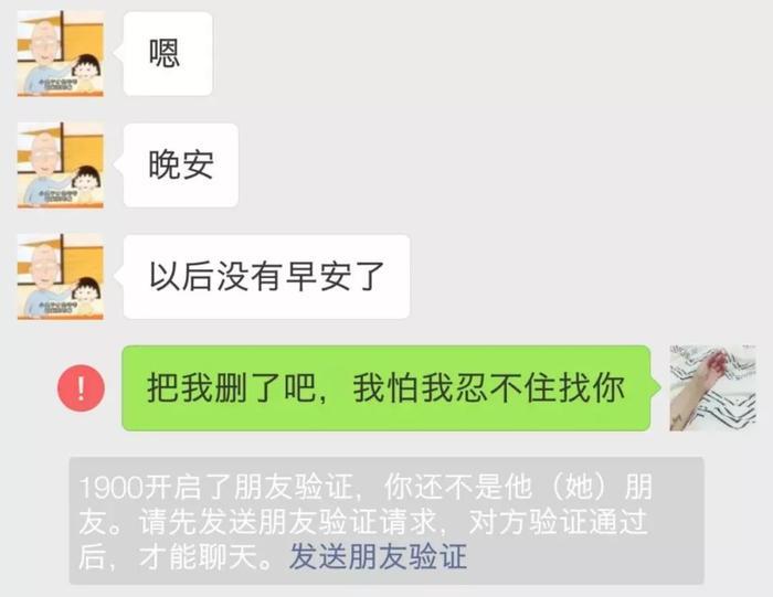 情侣聊天记录曝光，总有一瞬间是你们！