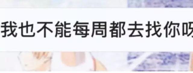 情侣聊天记录曝光，总有一瞬间是你们！