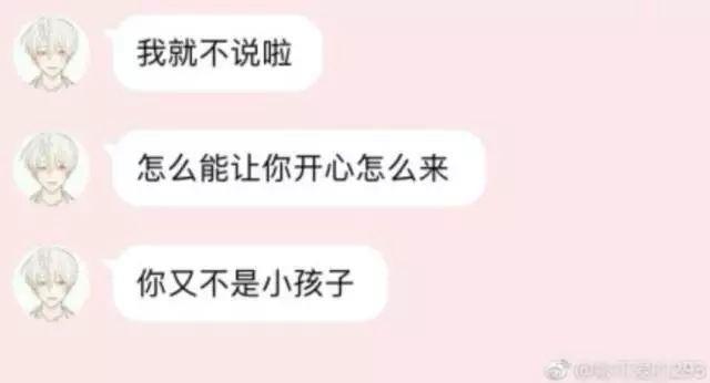 情侣聊天记录曝光，总有一瞬间是你们！