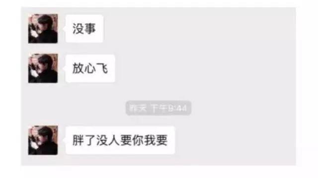 情侣聊天记录曝光，总有一瞬间是你们！