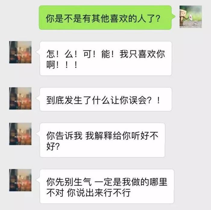 情侣聊天记录曝光，总有一瞬间是你们！