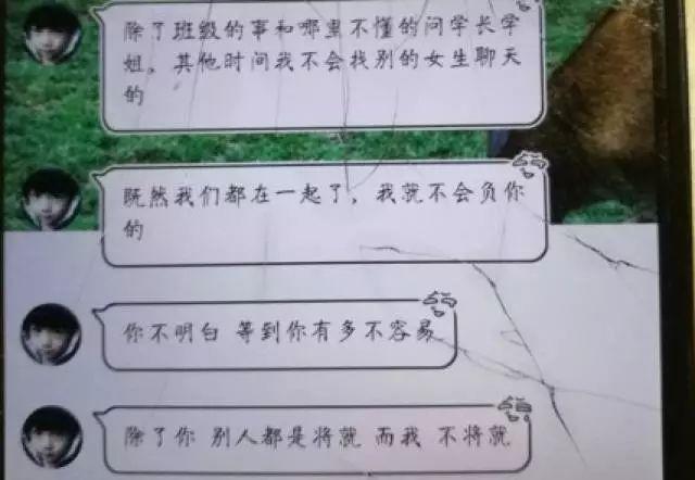 情侣聊天记录曝光，总有一瞬间是你们！
