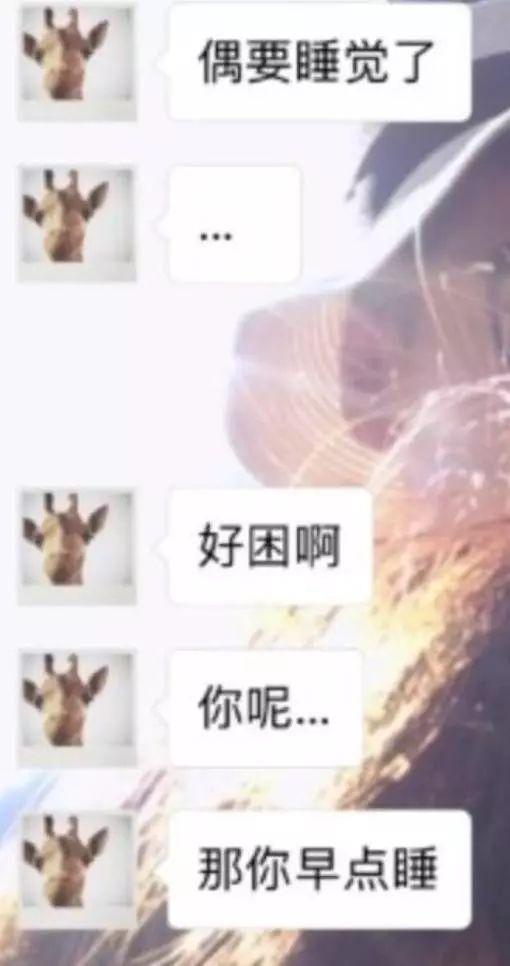 情侣聊天记录曝光，总有一瞬间是你们！