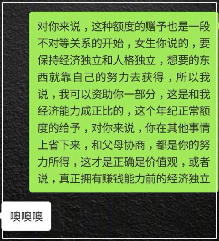 情侣聊天记录曝光：有趣的灵魂三千一晚，好看的皮囊要车要房
