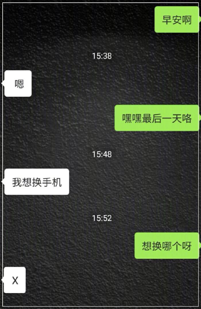 情侣聊天记录曝光：有趣的灵魂三千一晚，好看的皮囊要车要房