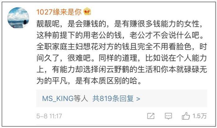 情侣聊天记录曝光：有趣的灵魂三千一晚，好看的皮囊要车要房
