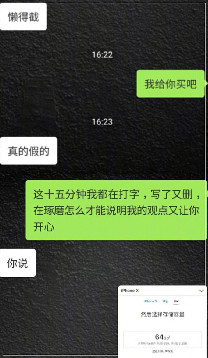 情侣聊天记录曝光：有趣的灵魂三千一晚，好看的皮囊要车要房