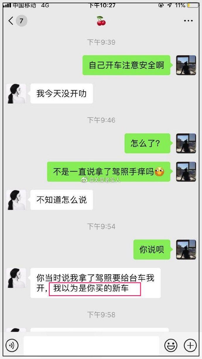 情侣聊天记录曝光：有趣的灵魂三千一晚，好看的皮囊要车要房